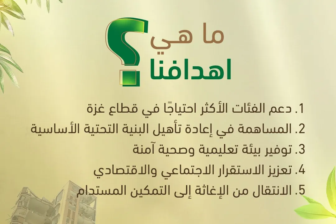 Life & Empowerment | حملة حياة وتمكين