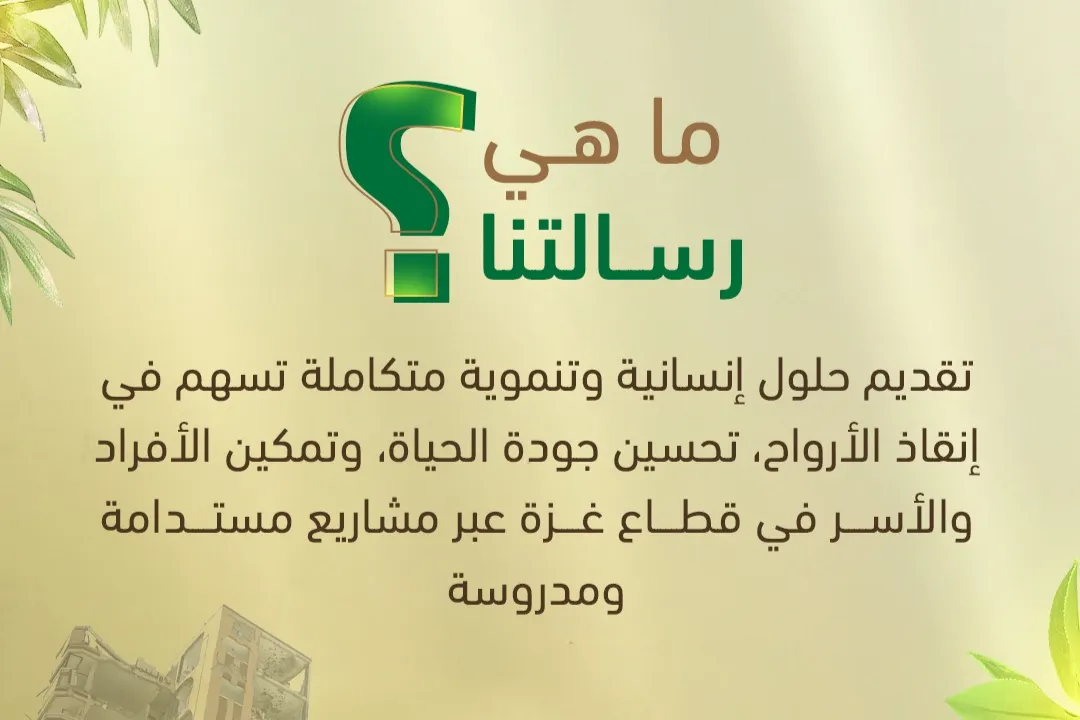 Life & Empowerment | حملة حياة وتمكين